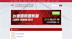 Desktop Screenshot of laser.org.tw