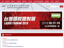 Tablet Screenshot of laser.org.tw